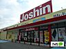 周辺：ホームセンター「ジョーシン有田川店まで1583m」