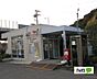周辺：郵便局「湯浅横田郵便局まで1674m」
