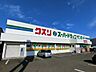 周辺：クスリのサンロード蟻ケ崎店 990m