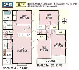 物件画像 源兵衛町3期　2号棟