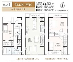 物件画像 熱田区四番一丁目　1号棟