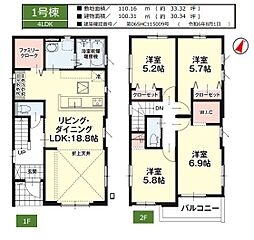 物件画像 名古屋市南区三条4期　1号棟