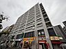 外観：駅近でありながら落ち着いた住環境。存在感のある外観です。