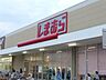 周辺：ファッションセンターしまむらホームズ仙川店 徒歩25分。ショッピングセンター 1990m