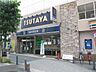 周辺：ＴＳＵＴＡＹＡ 500m