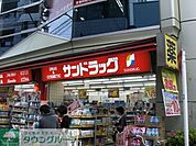 サンドラッグ池尻店 徒歩8分。ドラックストア 580m