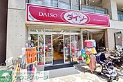 商店街の100円ショップ「ダイソー」 徒歩16分。商店街 1230m