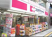 ココカラファイン 徒歩10分。徒歩10分。ドラックストア 750m