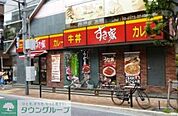 すき家三軒茶屋北店 徒歩4分。 260m