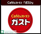 ガスト世田谷野沢店 884m