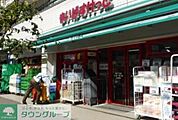 まいばすけっと池尻1丁目店 徒歩2分。 150m
