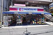 ココカラファイン狛江店 徒歩5分。ドラックストア 360m