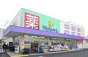 ウェルパーク世田谷鎌田店 477m