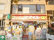 ドラッグストアスマイル烏山店 徒歩3分。ドラックストア 230m
