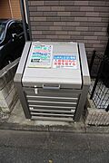 ★ゴミ捨て場★