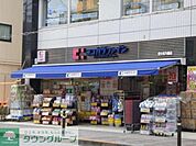 ココカラファイン 徒歩2分。ドラックストア 150m