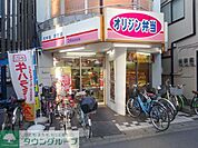 オリジン弁当二子新地店 徒歩3分。飲食店 220m