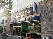 ＴＳＵＴＡＹＡ 940m
