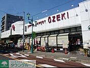 スーパーオオゼキ 徒歩8分。スーパー 580m
