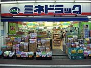 ミネドラッグ 下北沢北口店 396m
