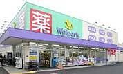 ウェルパーク杉並桜上水店 297m