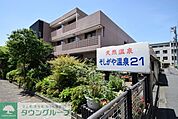 そしがや温泉21 徒歩10分。レジャー・観光 770m