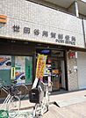 世田谷用賀郵便局 徒歩8分。郵便局 630m