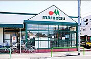 マルエツ 251m
