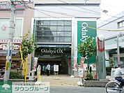 小田急ＯＸ 282m
