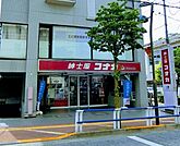 紳士服コナカ梅ヶ丘店 徒歩24分。 1880m
