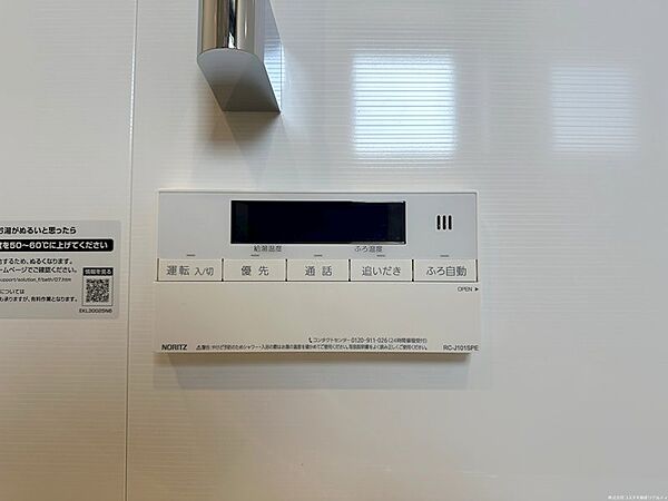 設備を拡大表示