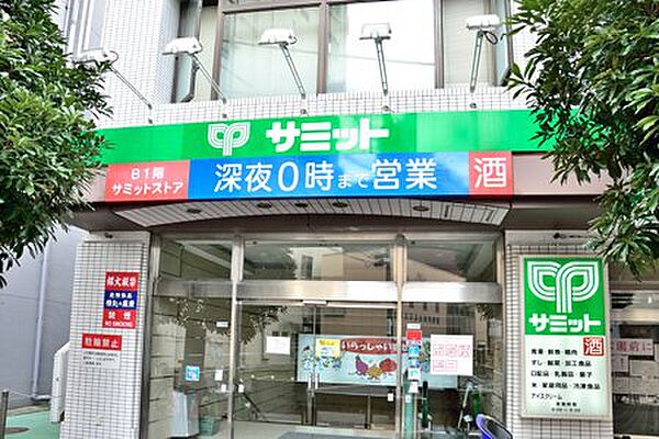 画像20:【スーパー】サミットストア 巣鴨店まで176ｍ