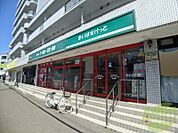 まいばすけっと宮の森2条店 367m