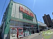 ラルズマート啓明店 305m