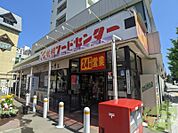 フードセンター円山店 416m