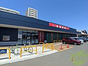 北海市場山鼻店 321m