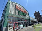 ラルズマート啓明店 399m