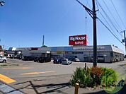 ビッグハウス太平店 362m