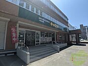 C＆Cキャロット本店 271m