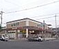 周辺：ダックス 北山店まで240m 京都の皆様に愛されるドラッグストア、それがダックスです