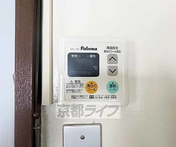 設備