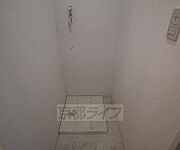 室内に洗濯機置き場完備