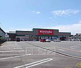 キリン堂 城陽店まで42m