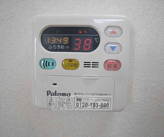 設備