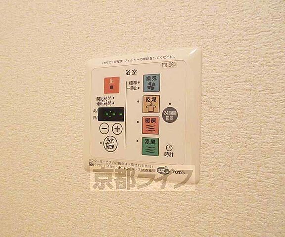 設備