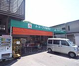 株式会社エーコープ京都中央 市原野店まで233m