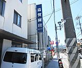 滋賀銀行 瀬田支店まで289m