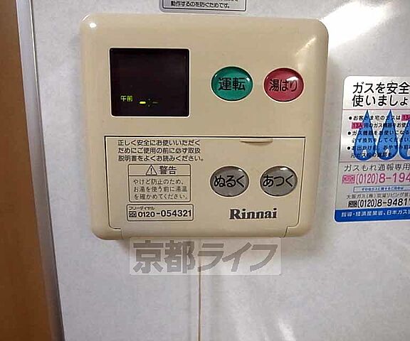 設備