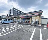 セブンイレブン太秦下刑部町店まで245m