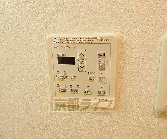 設備